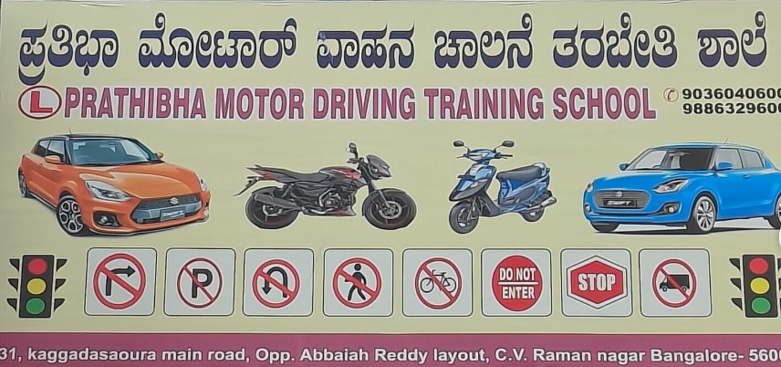 Prathibha Motor Driving Training School signboard in Kannada and English, showing cars, a motorcycle and a scooter above a row of road signs